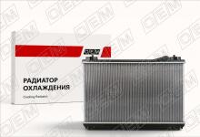 Радиатор охлаждения ДВС Suzuki Grand Vitara 2 (2005-2016)