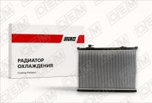 Радиатор охлаждения ДВС Kia Sorento 1 BL (2002-2009)