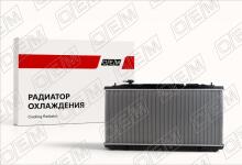 Радиатор охлаждения ДВС Toyota Camry 6 XV40 (2006-2011)