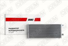 Радиатор кондиционера Ford Transit / Tourneo Connect (2002-2013)