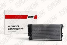 Радиатор охлаждения ДВС Mercedes-Benz Vito W639 (2003-2010)