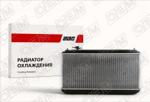 Радиатор охлаждения ДВС Chery Tiggo T11 (2005-нв)