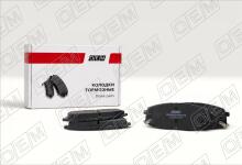 Колодки тормозные дисковые передние Kia Ceed 1 ED (2007-2012)
