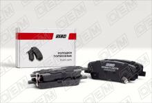 Колодки тормозные дисковые задние Hyundai Santa Fe 2 CM (2006-2012)