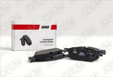 Колодки тормозные дисковые передние Mercedes-Benz GL-Class / GLS-Class X166 (2012-2019)
