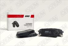 Колодки тормозные дисковые задние Hyundai H1 / Grand Starex 2 (2007-2021)