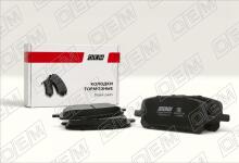 Колодки тормозные дисковые передние Toyota Matrix E130 (2002-2008)
