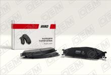 Колодки тормозные дисковые передние Nissan NP 300 (2008-нв)