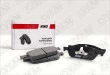 Колодки тормозные дисковые передние Ford Kuga 2 CBS (2012-2019)