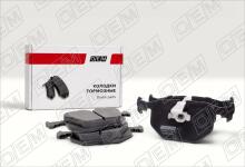 Колодки тормозные дисковые задние BMW X5 E53 (2000-2007)